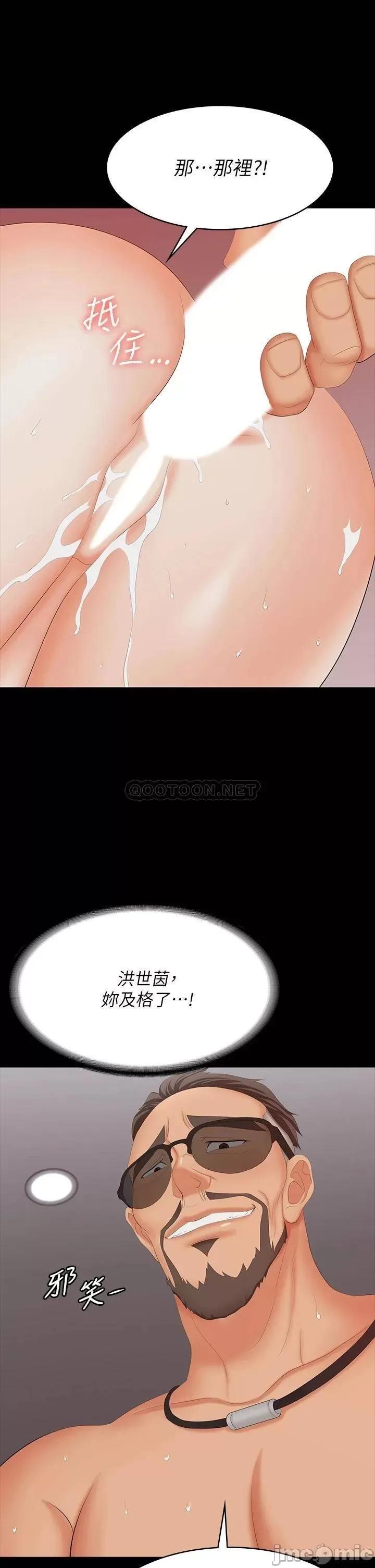 交换游戏 交换游戏 73 第3页