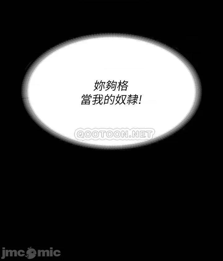 交换游戏 交换游戏 73 第5页