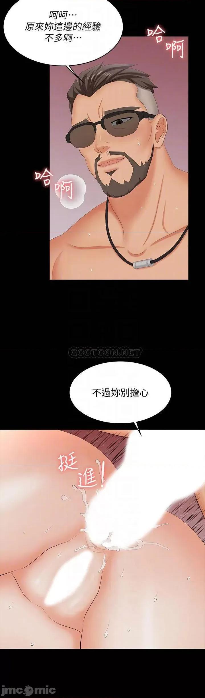 交换游戏 交换游戏 73 第8页