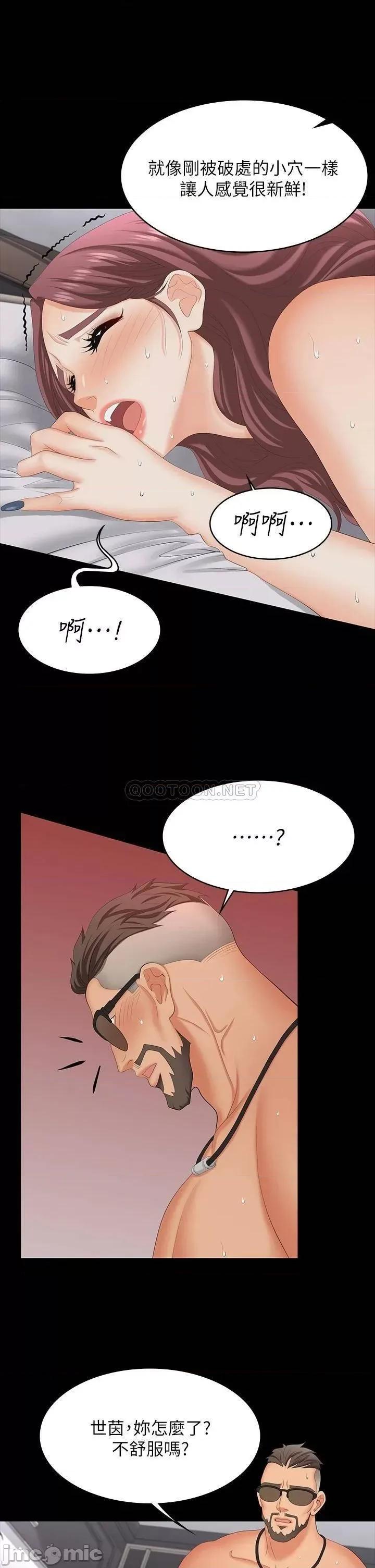 交换游戏 交换游戏 73 第11页