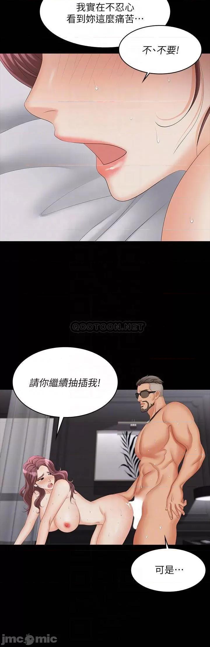 交换游戏 交换游戏 73 第14页