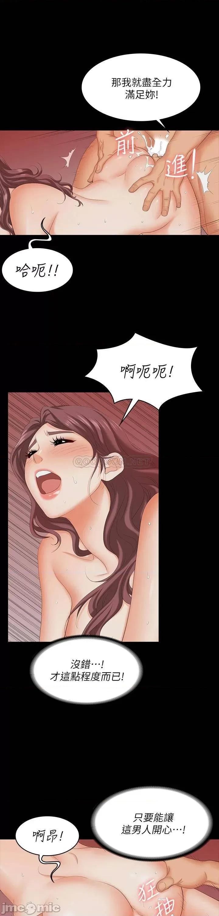交换游戏 交换游戏 73 第17页