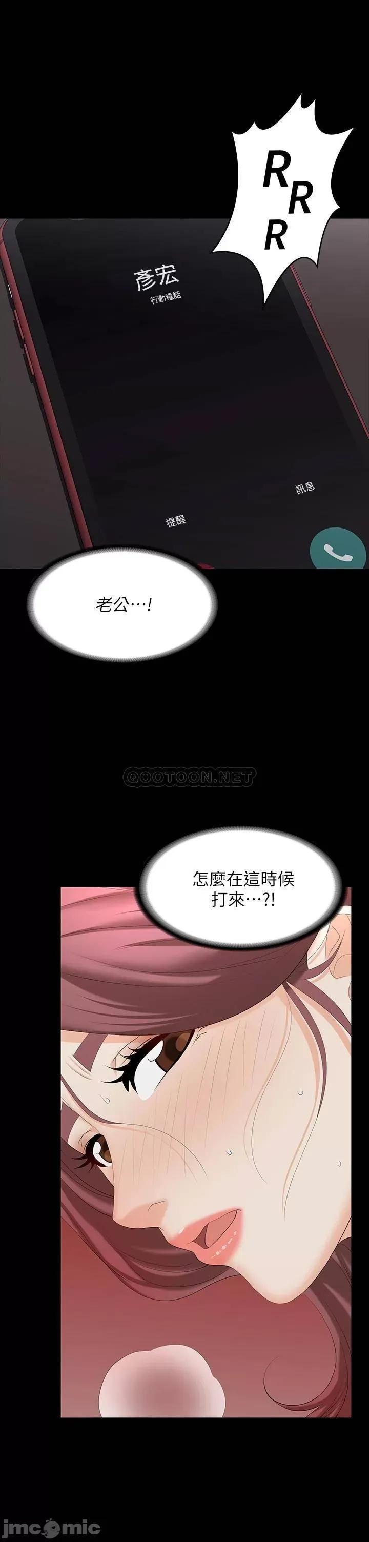 交换游戏 交换游戏 73 第25页
