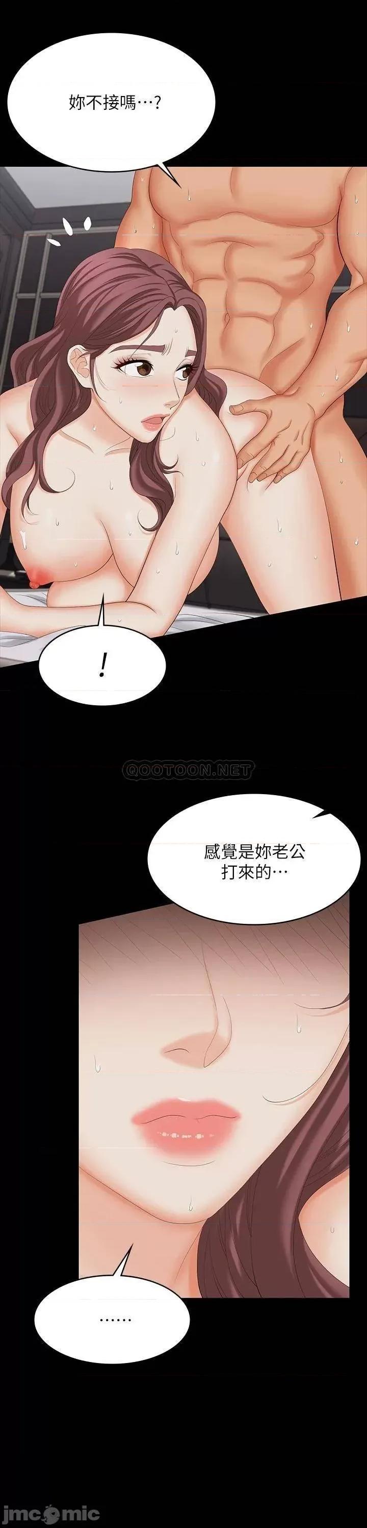 交换游戏 交换游戏 73 第26页