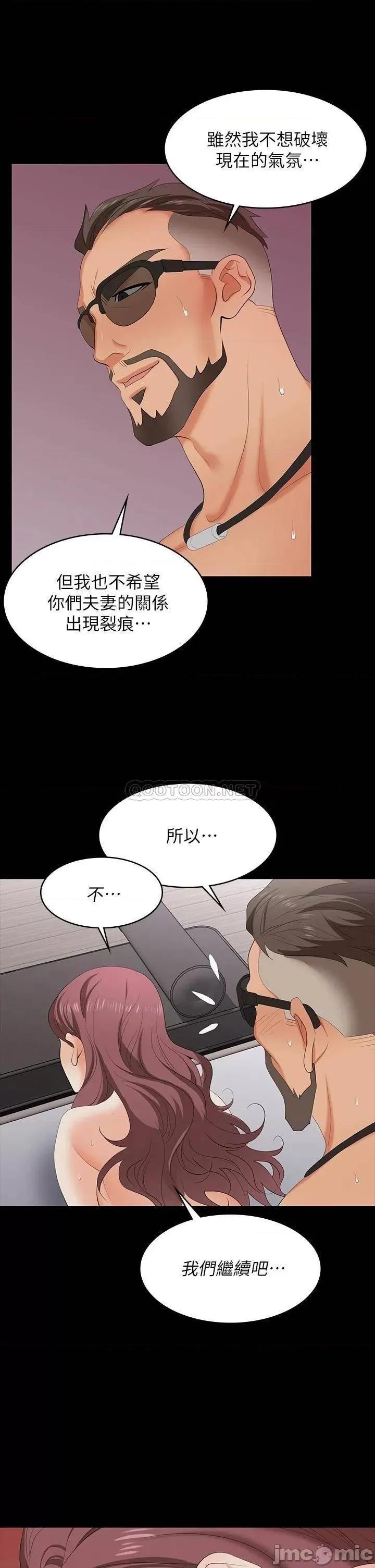 交换游戏 交换游戏 73 第27页