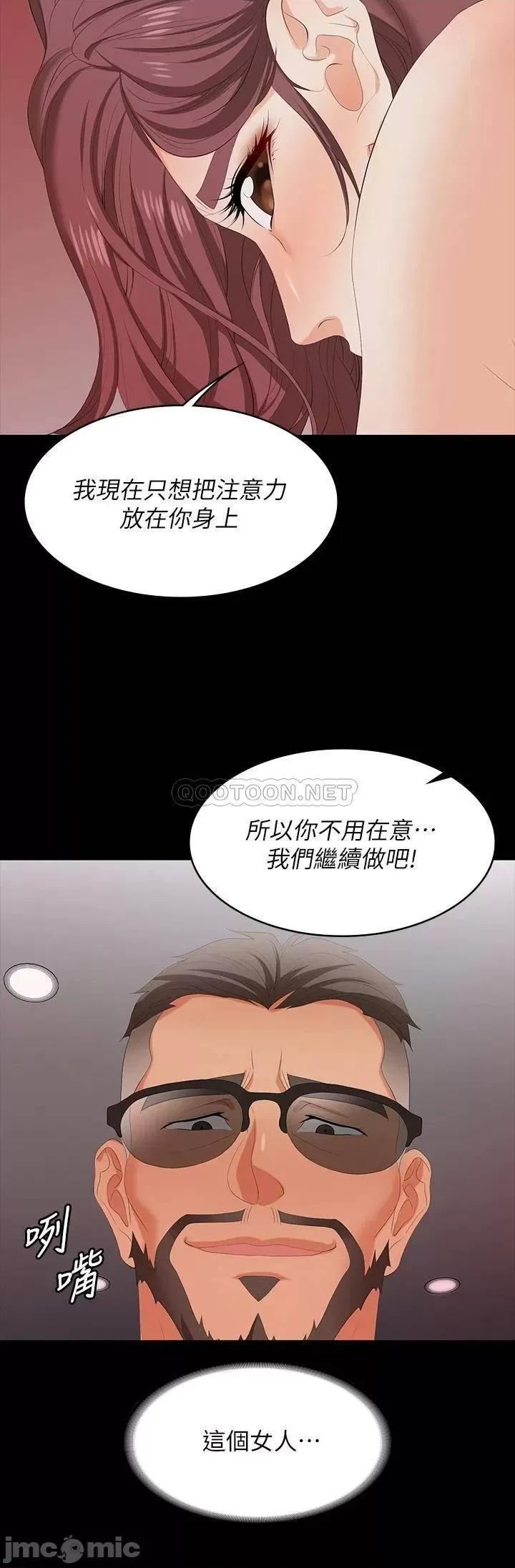 交换游戏 交换游戏 73 第28页