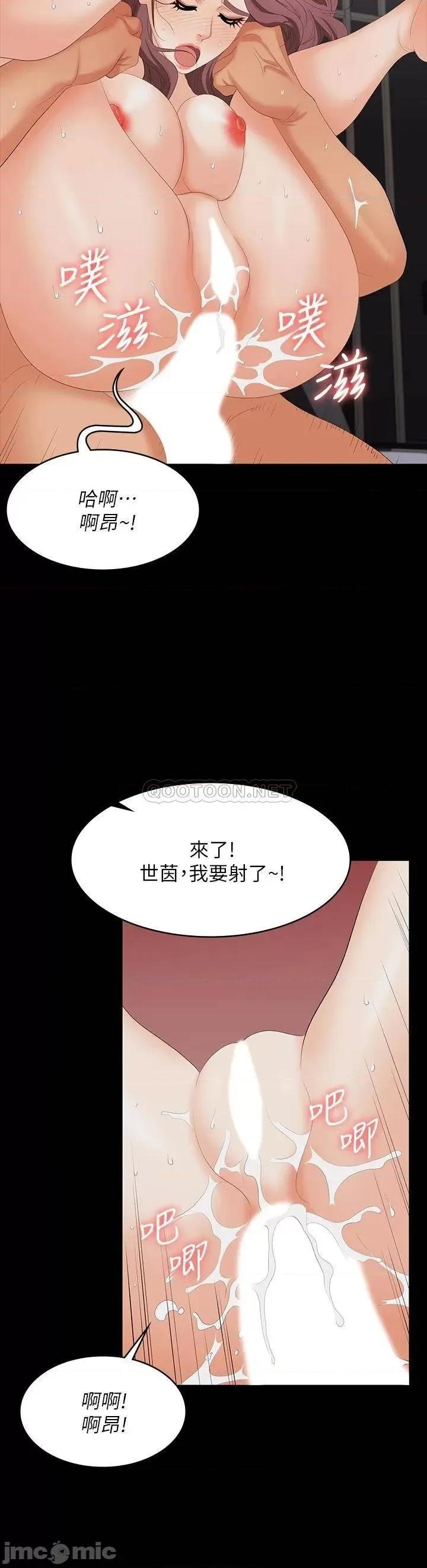 交换游戏 交换游戏 73 第30页