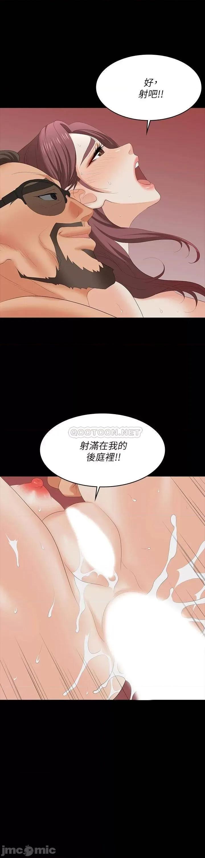 交换游戏 交换游戏 73 第31页