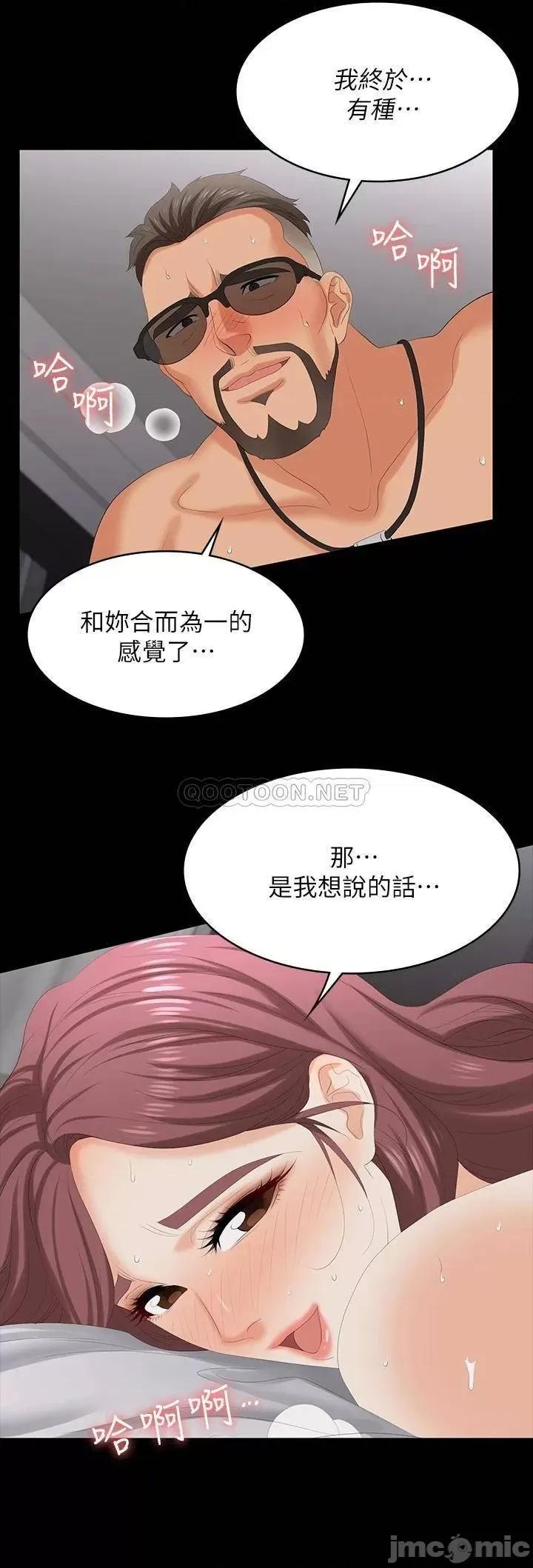 交换游戏 交换游戏 73 第34页