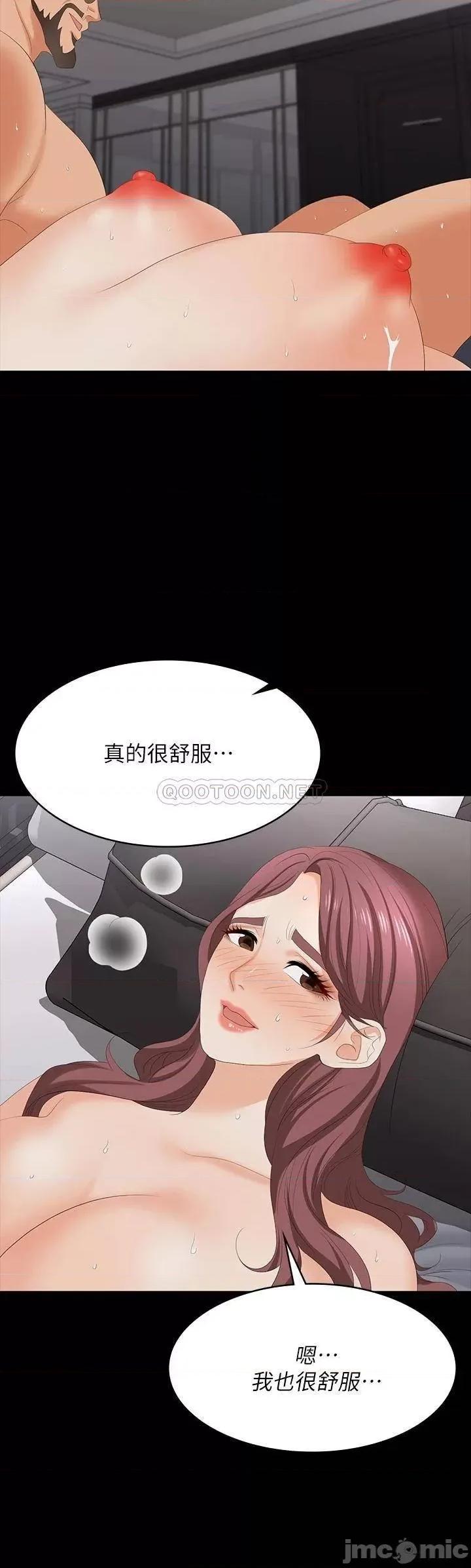 交换游戏 交换游戏 73 第36页