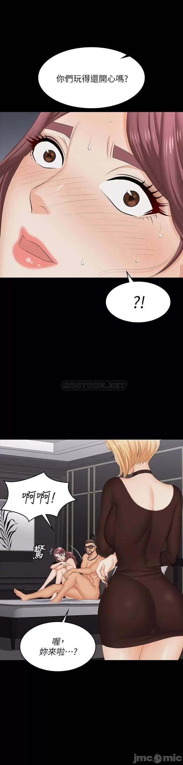 交换游戏 交换游戏 73 第37页