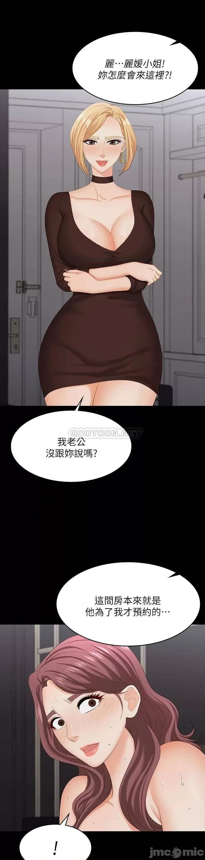 交换游戏 交换游戏 73 第38页