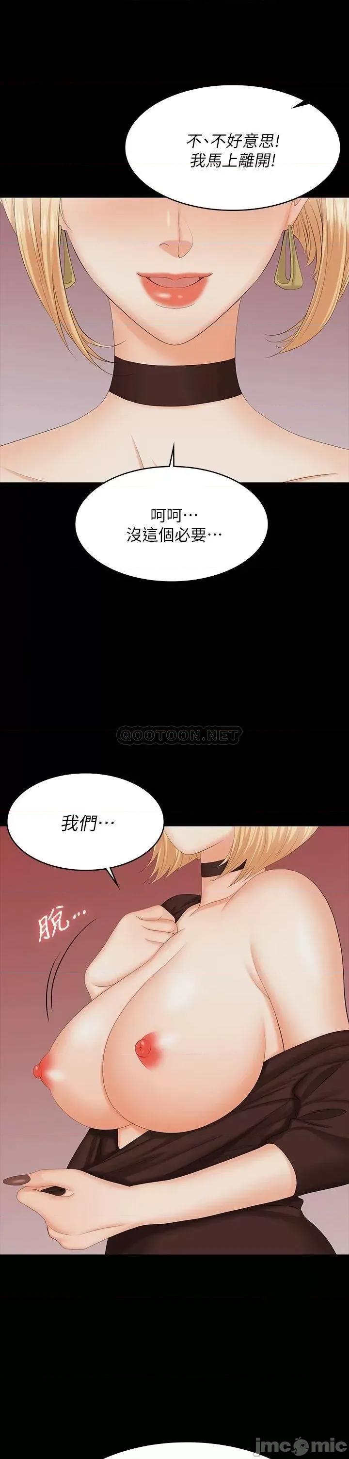交换游戏 交换游戏 73 第39页
