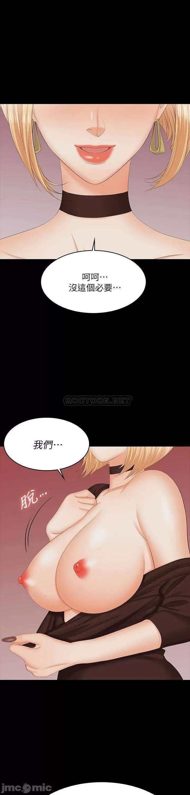 交换游戏 交换游戏 74 第1页