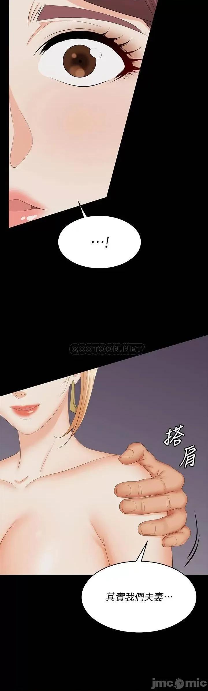 交换游戏 交换游戏 74 第5页