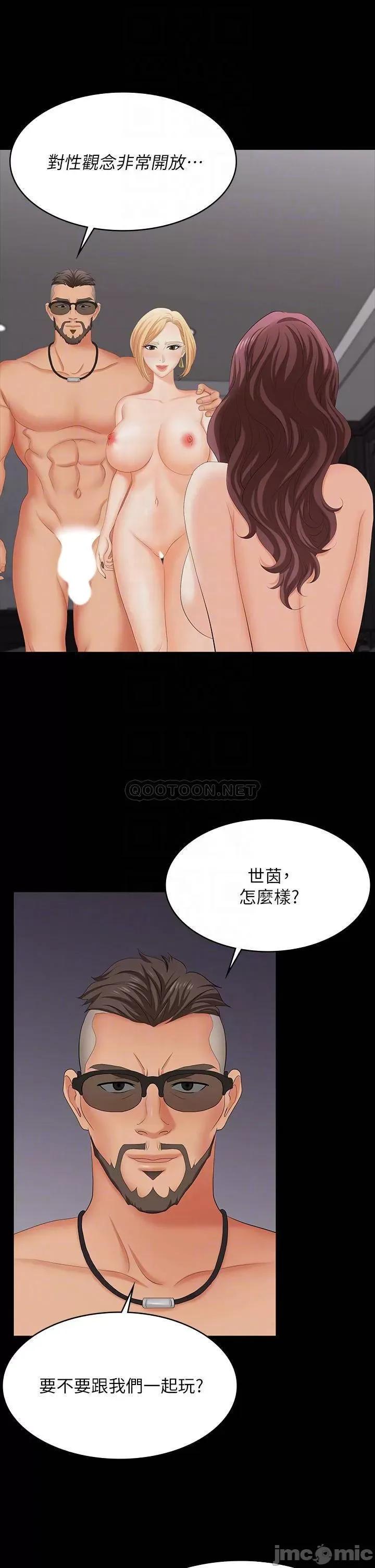 交换游戏 交换游戏 74 第6页