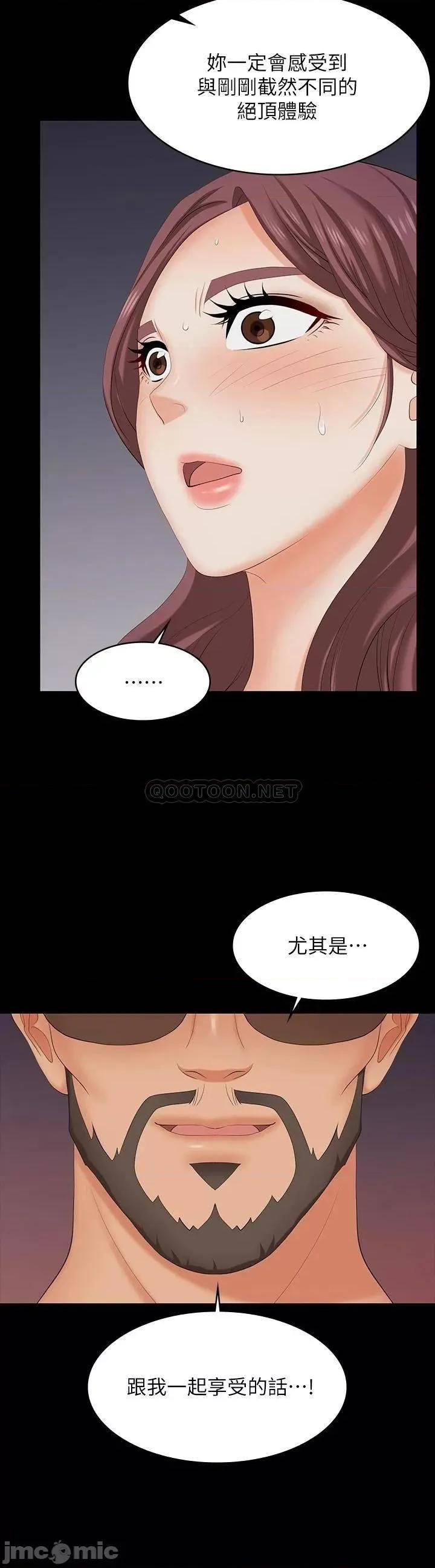 交换游戏 交换游戏 74 第7页