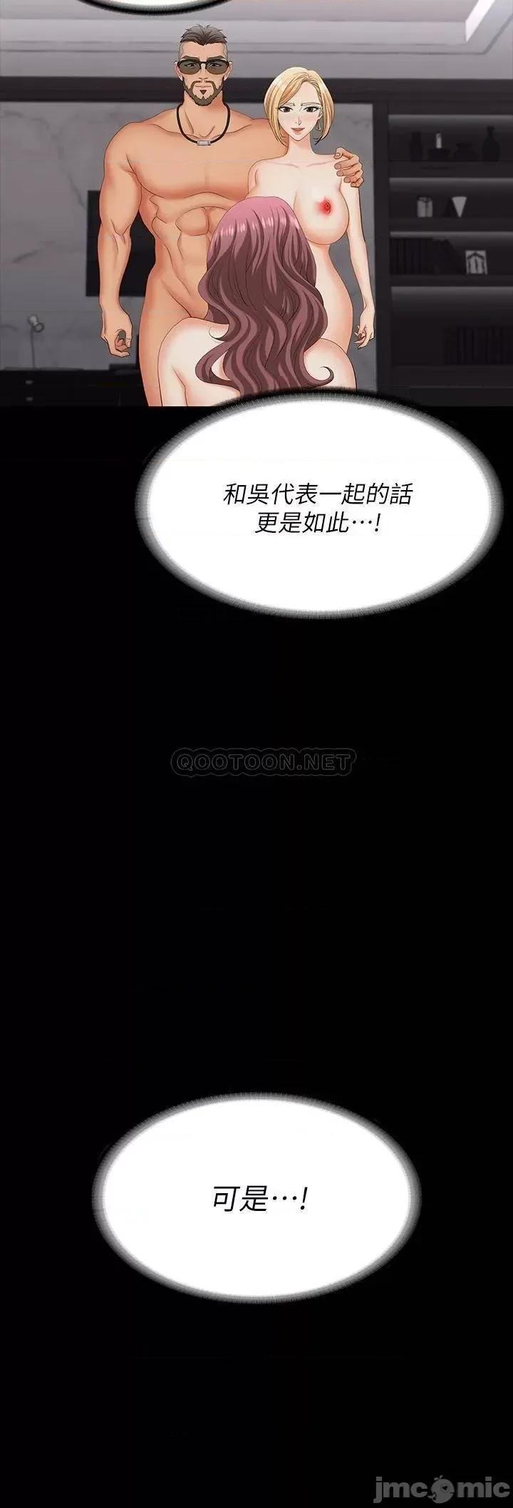 交换游戏 交换游戏 74 第9页