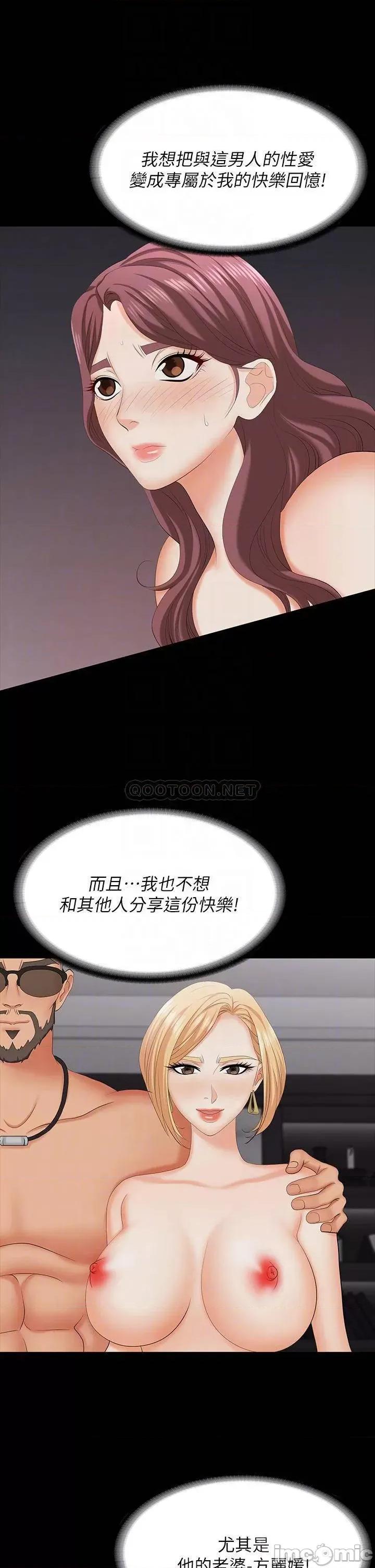 交换游戏 交换游戏 74 第10页