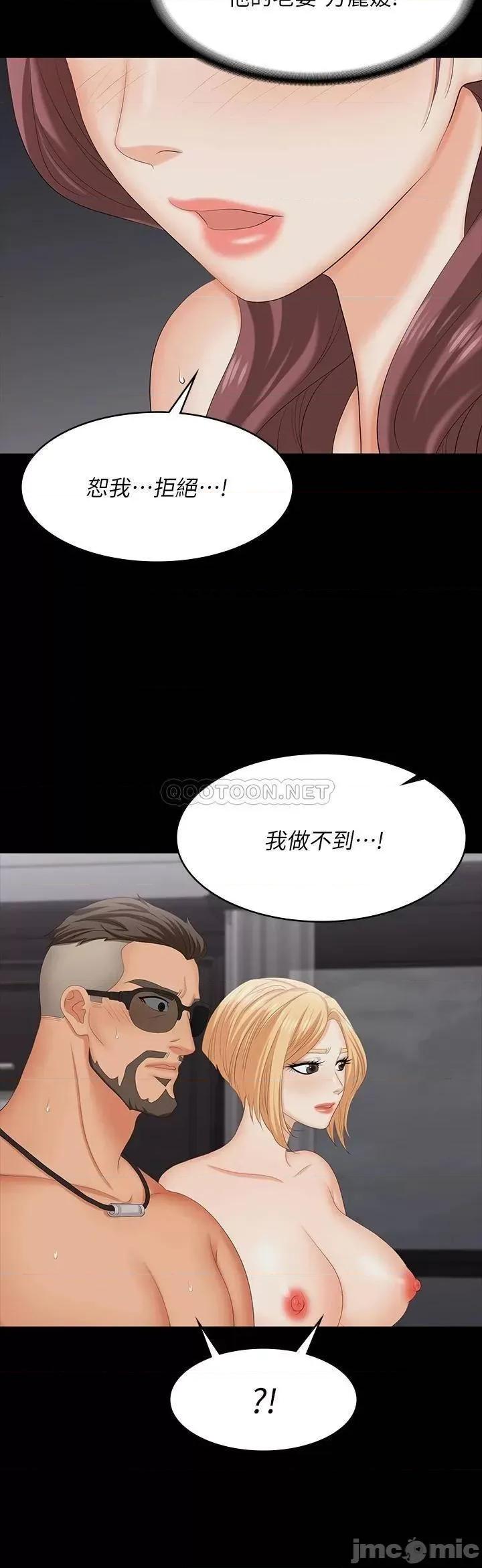 交换游戏 交换游戏 74 第11页