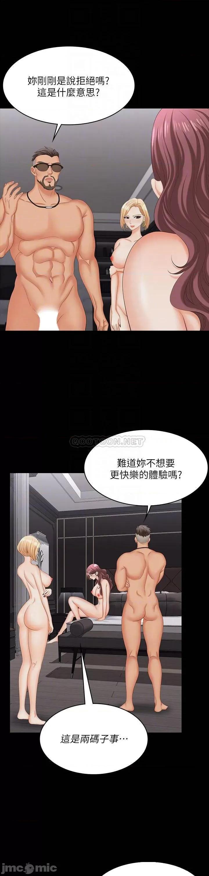 交换游戏 交换游戏 74 第12页