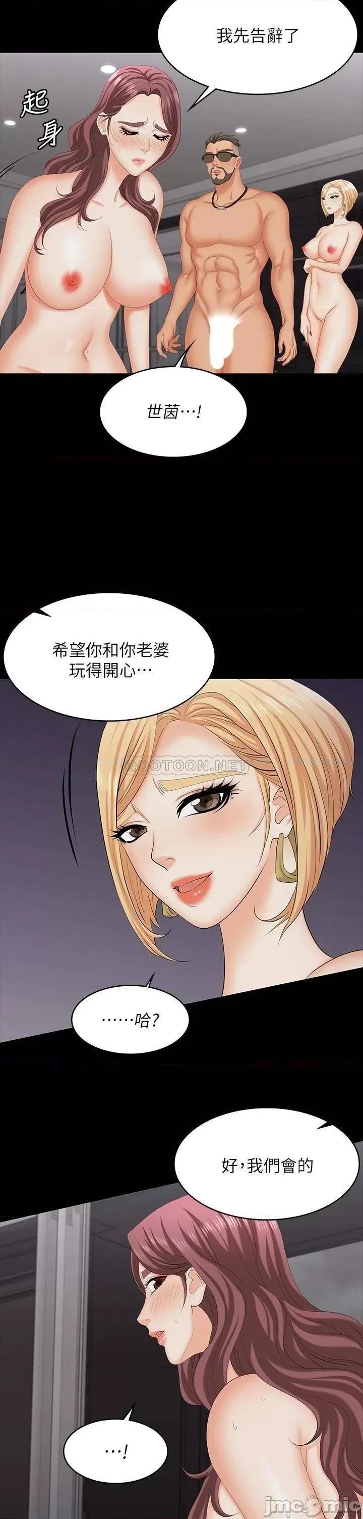 交换游戏 交换游戏 74 第13页