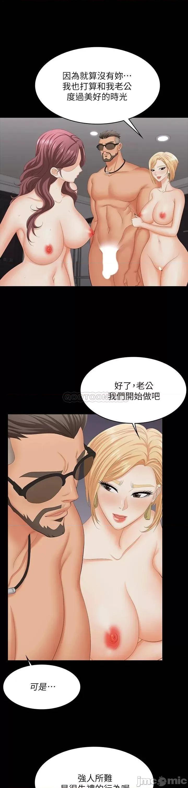 交换游戏 交换游戏 74 第14页