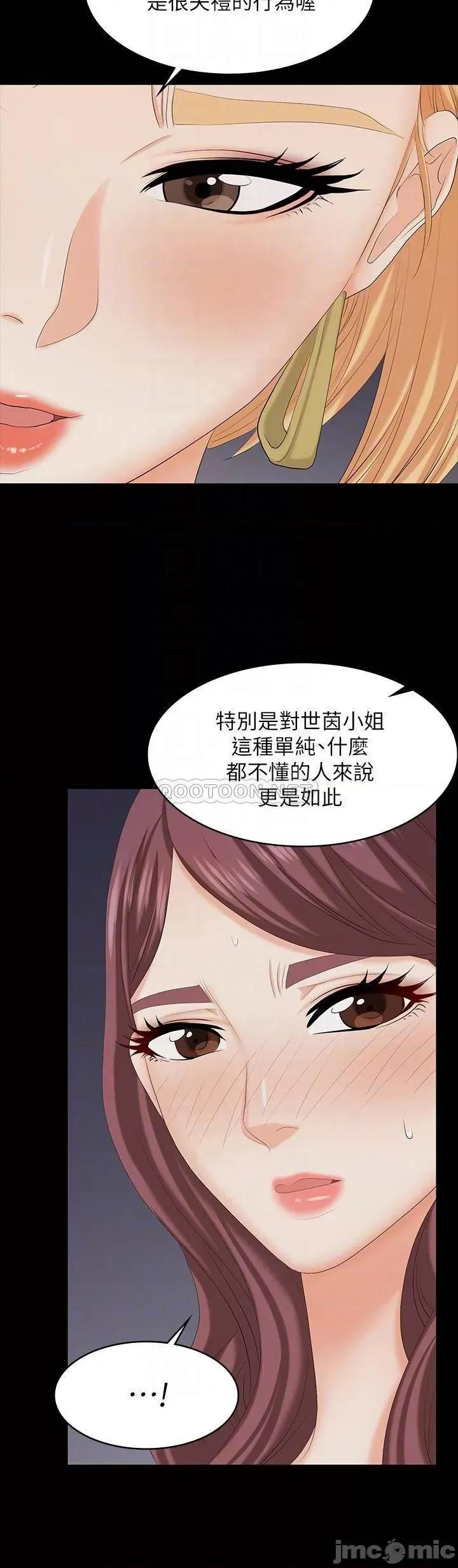 交换游戏 交换游戏 74 第15页