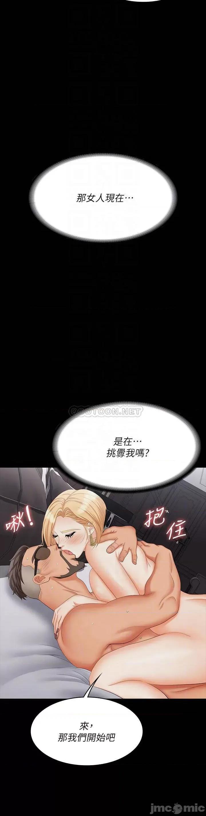 交换游戏 交换游戏 74 第17页