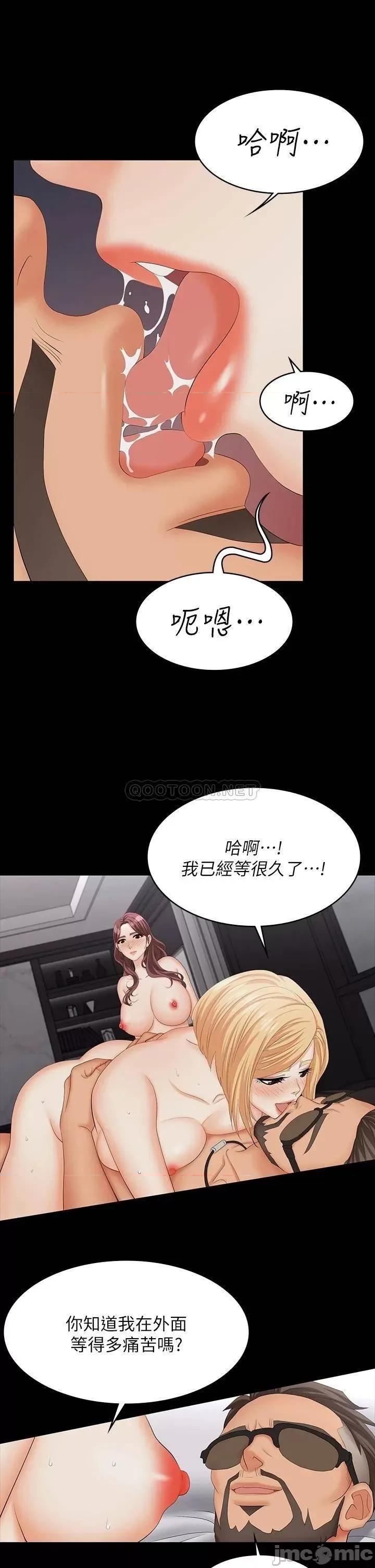 交换游戏 交换游戏 74 第18页