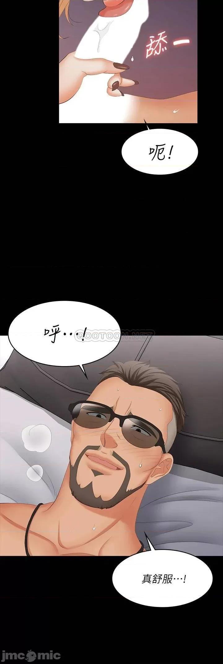 交换游戏 交换游戏 74 第21页