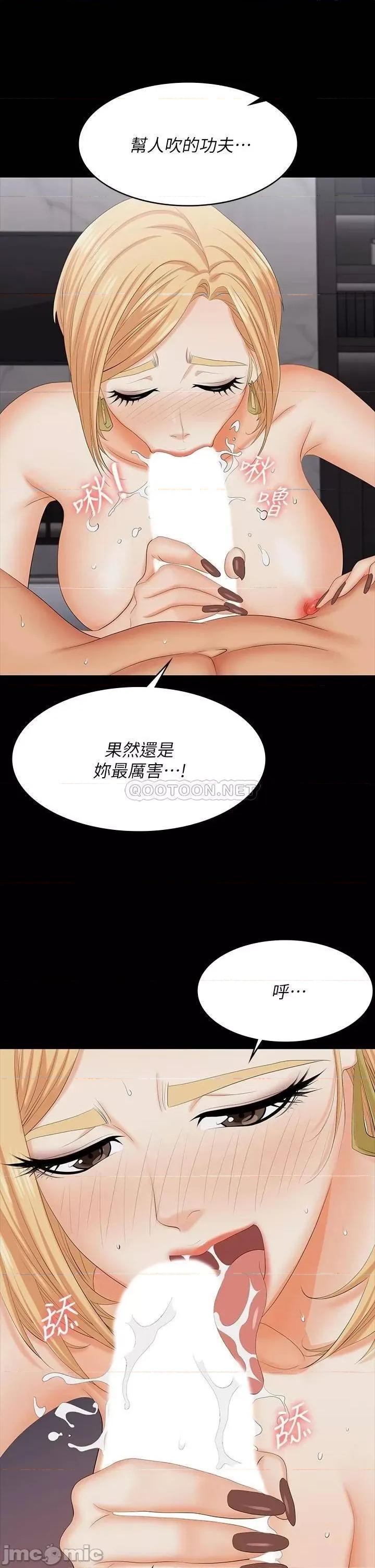 交换游戏 交换游戏 74 第22页