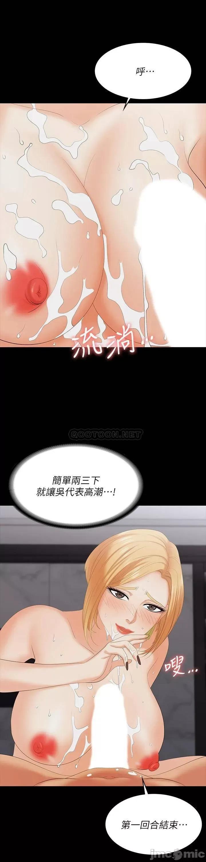 交换游戏 交换游戏 74 第28页