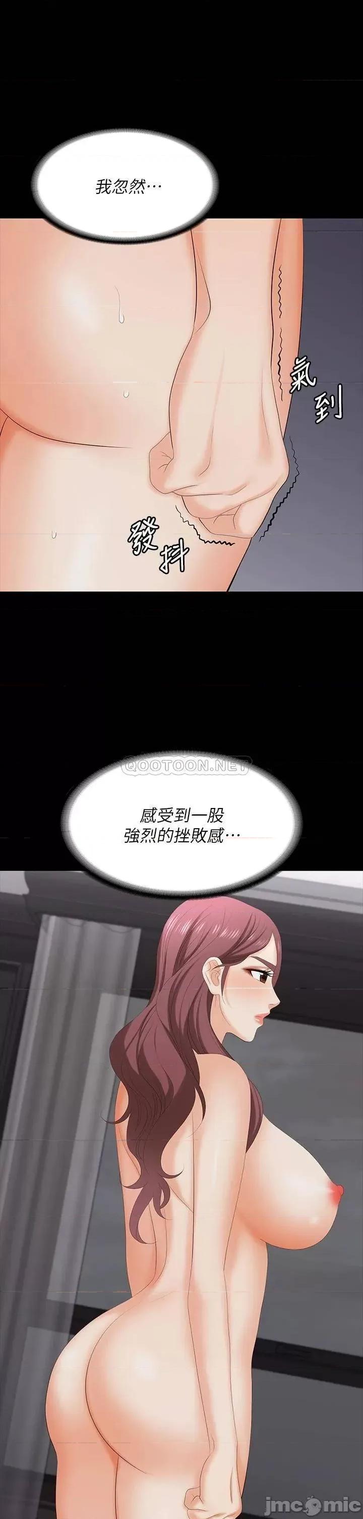 交换游戏 交换游戏 74 第29页