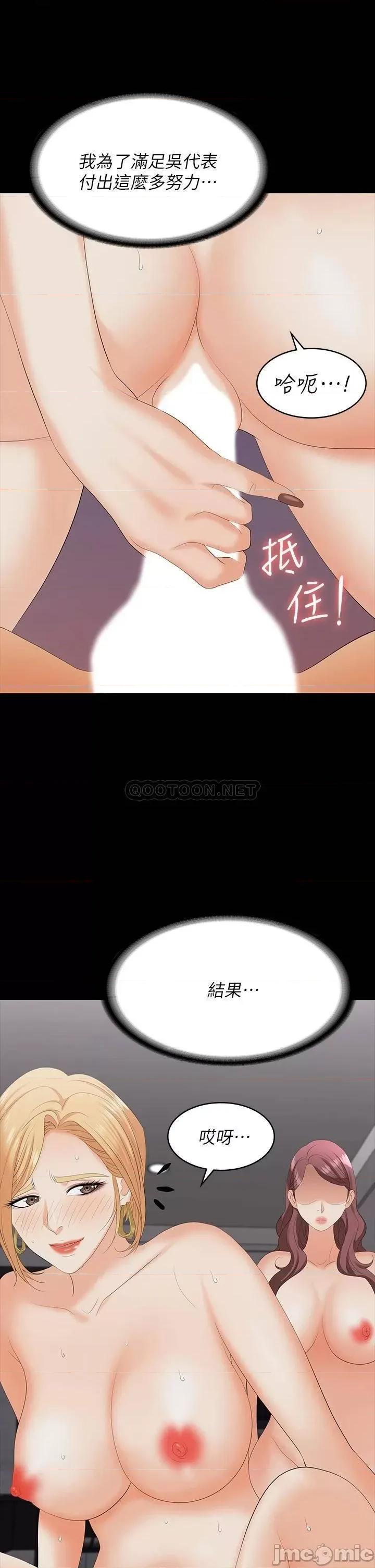 交换游戏 交换游戏 74 第30页