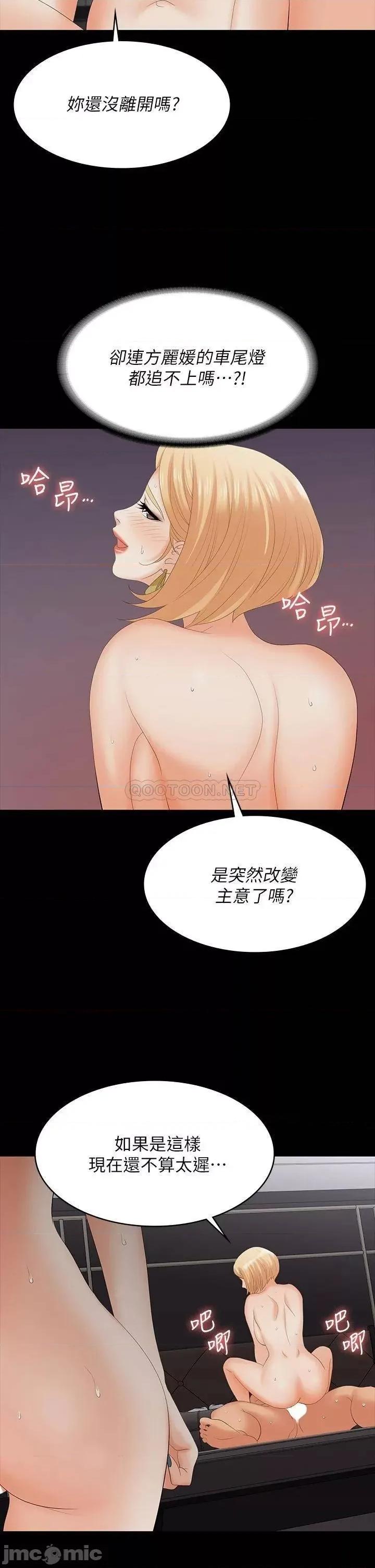 交换游戏 交换游戏 74 第31页