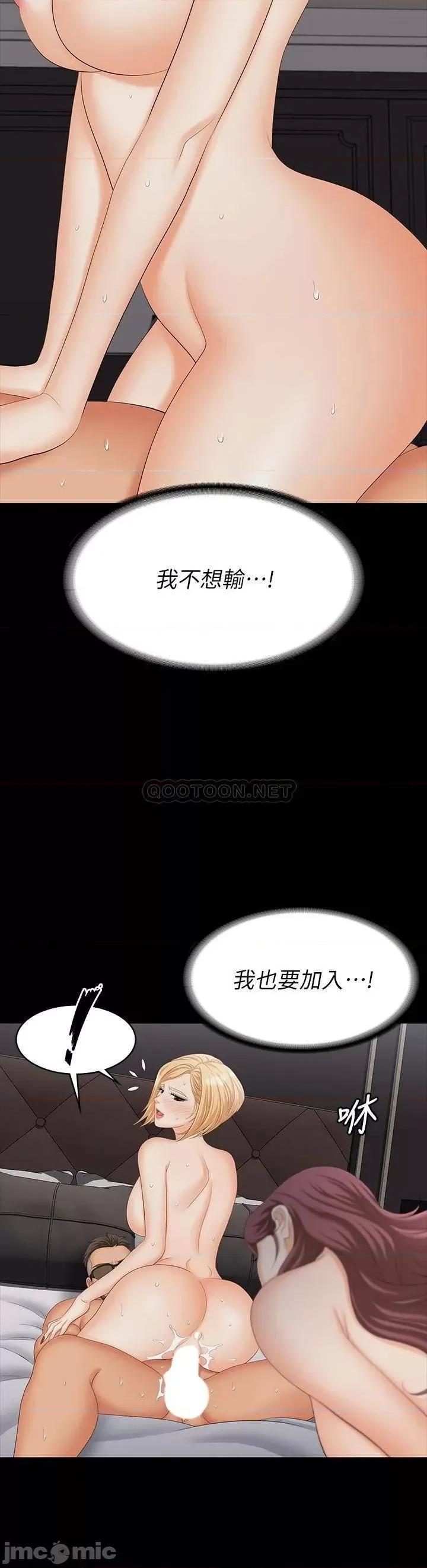 交换游戏 交换游戏 74 第33页