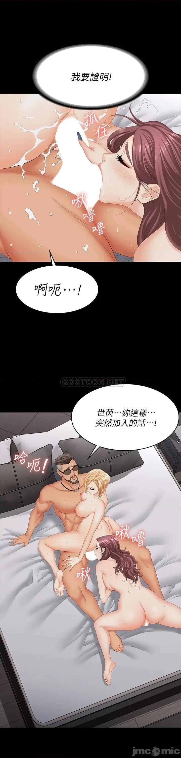 交换游戏 交换游戏 74 第34页