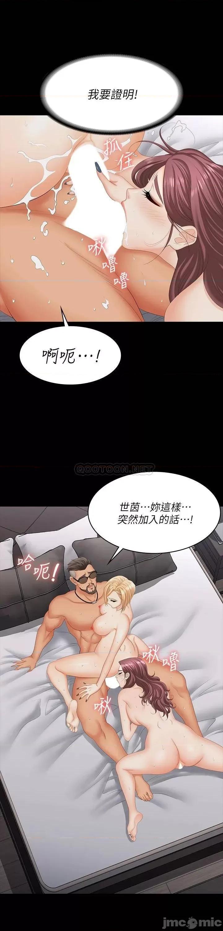 交换游戏 交换游戏 75 第2页
