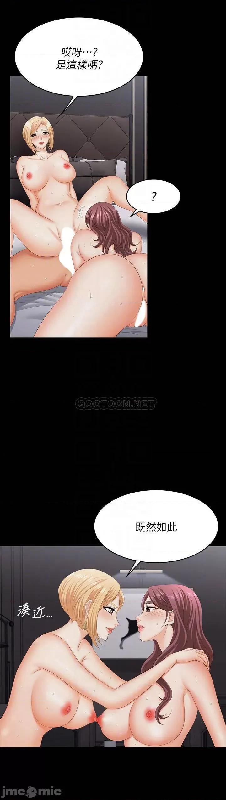 交换游戏 交换游戏 75 第6页