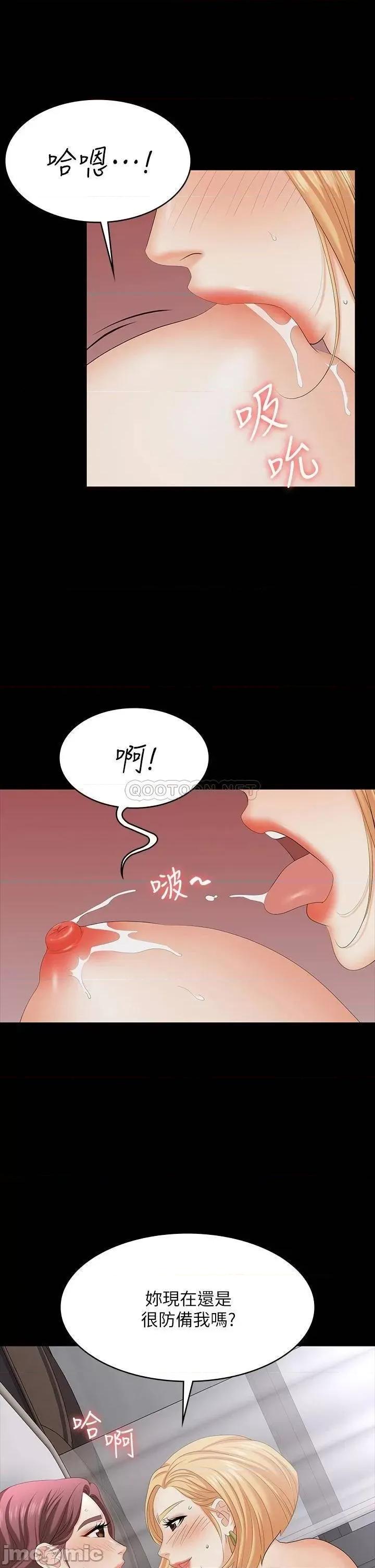 交换游戏 交换游戏 75 第11页
