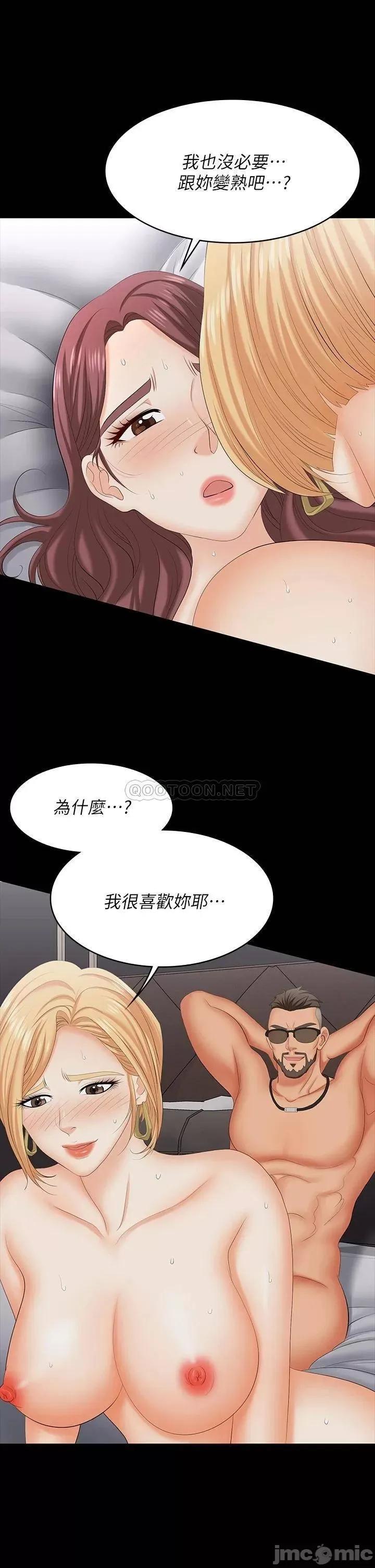 交换游戏 交换游戏 75 第13页