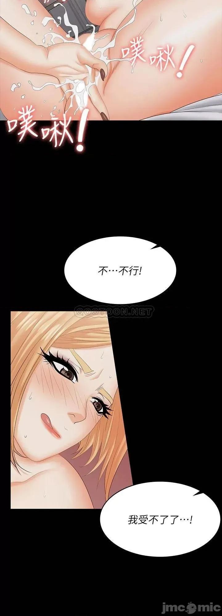 交换游戏 交换游戏 75 第20页