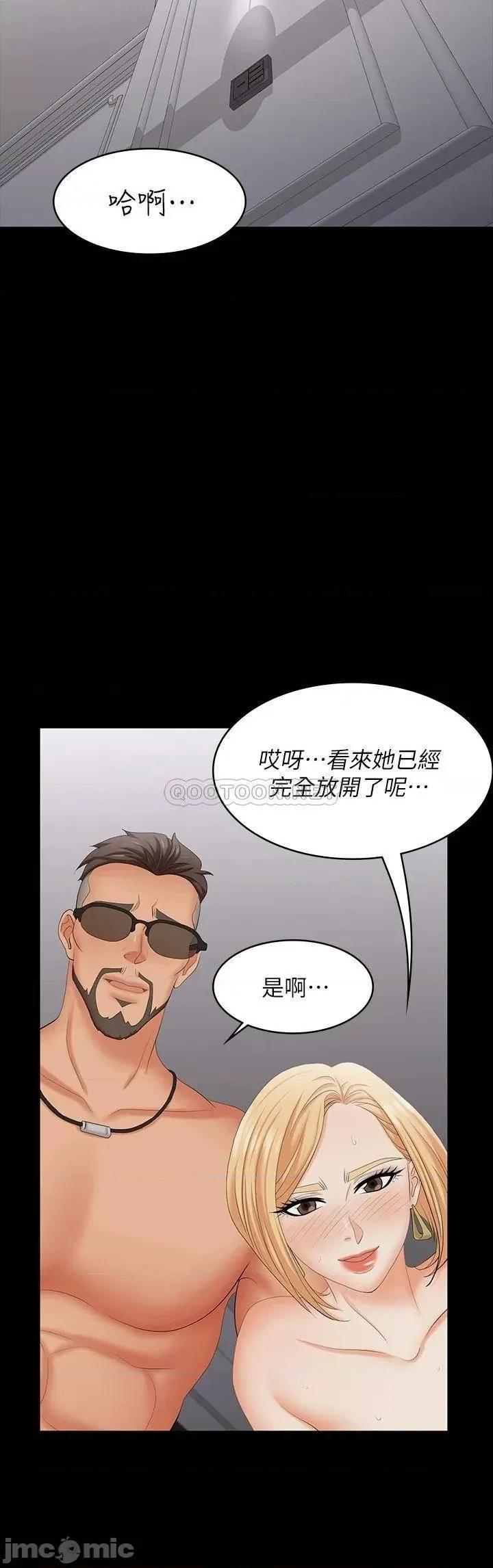 交换游戏 交换游戏 75 第24页