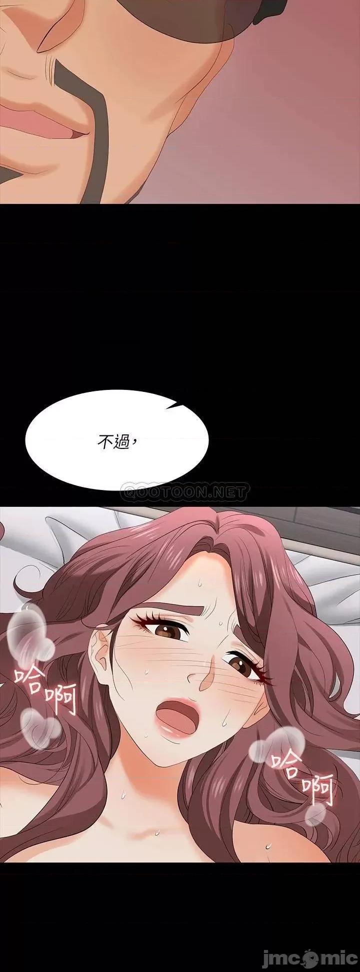 交换游戏 交换游戏 75 第26页
