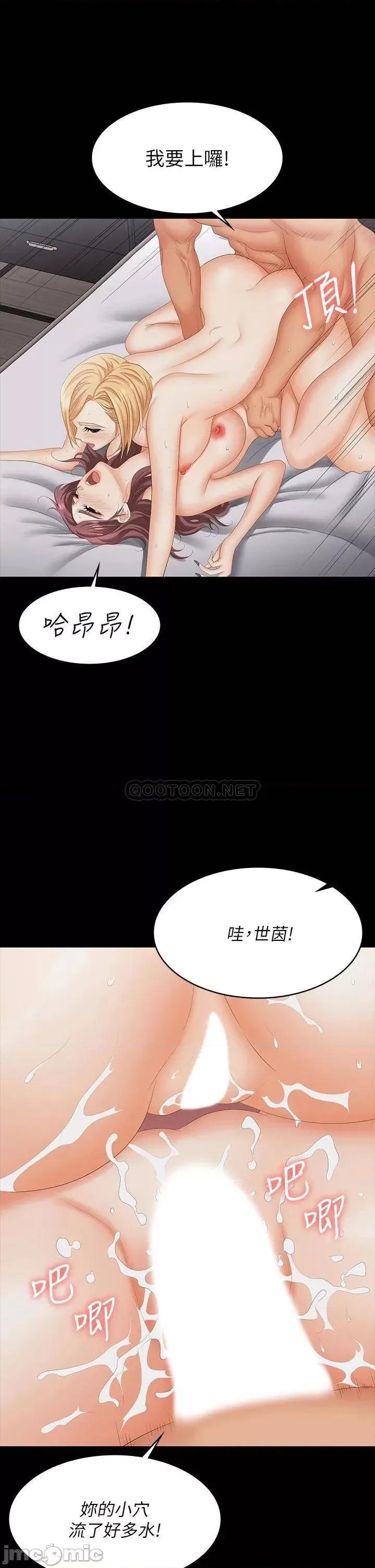 交换游戏 交换游戏 75 第29页