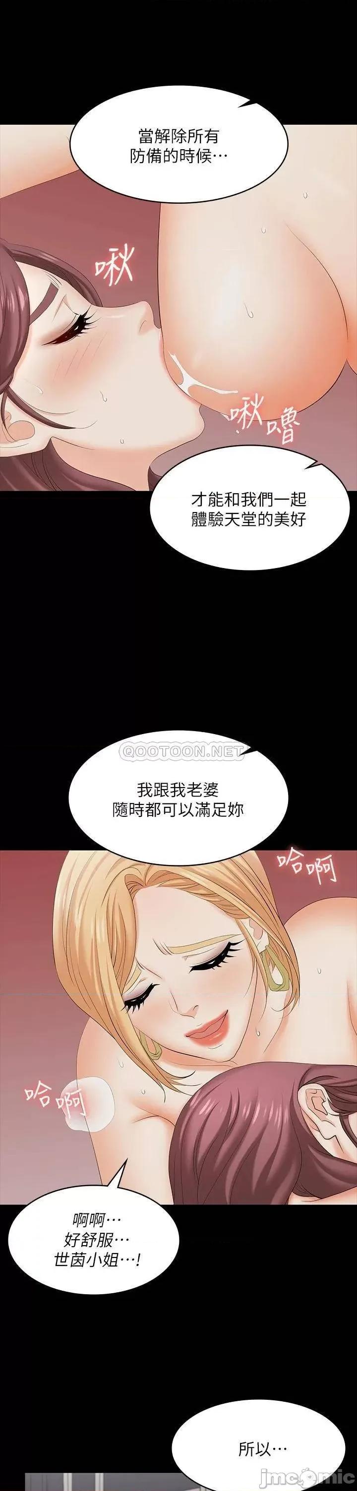 交换游戏 交换游戏 75 第31页