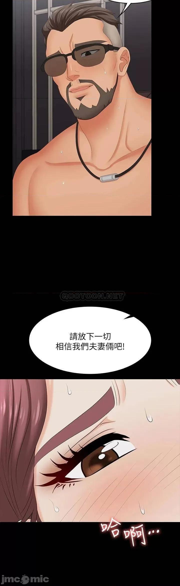 交换游戏 交换游戏 75 第32页