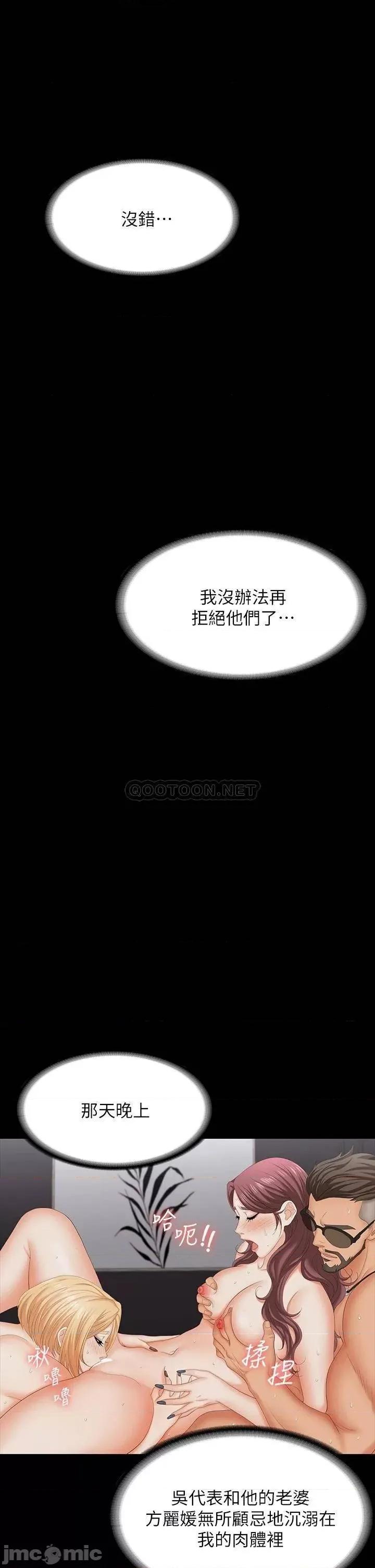 交换游戏 交换游戏 76 第1页