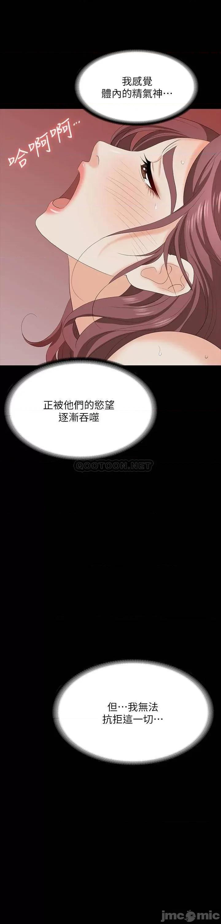 交换游戏 交换游戏 76 第3页